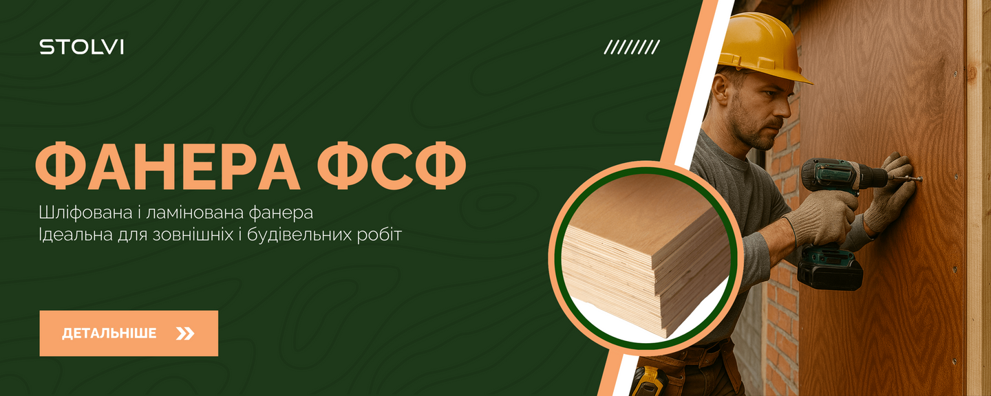 Чоловік у захисній касці закріплює лист фанери ФСФ шуруповертом на фасаді будівлі, на передньому плані стопка фанери