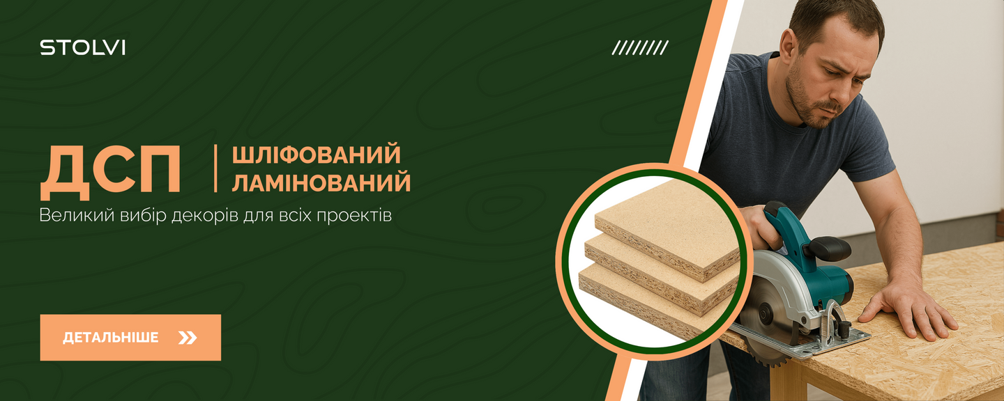 Чоловік із циркулярною пилкою розпилює лист ДСП, на передньому плані стопка плит ДСП